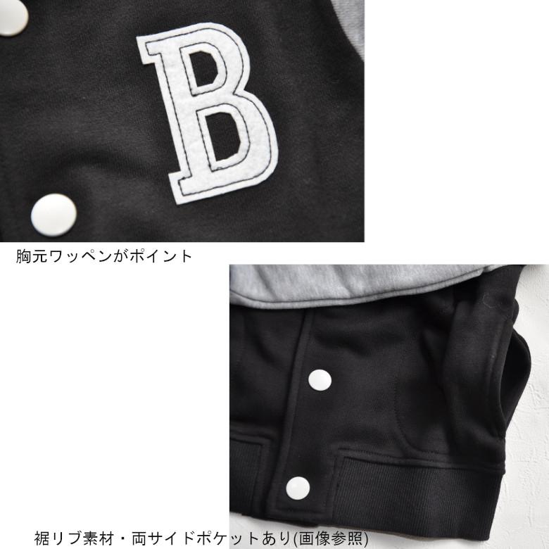 スタジャン ジャンバー キッズ 長袖 冬 maarook マルーク ジャケット  