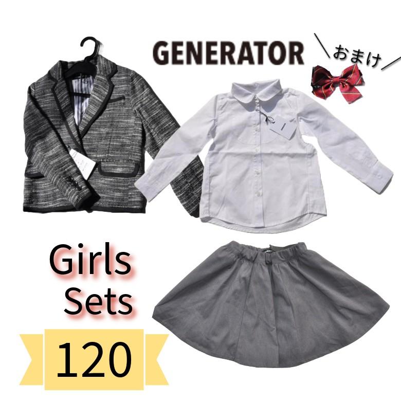 待望の再販！ ジェネレーター スーツ ツイード 120 110 女の子 