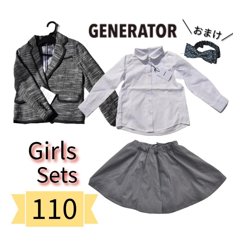 女の子 スーツ ジェネレーター 110 GENERATOR フォーマルスーツ  