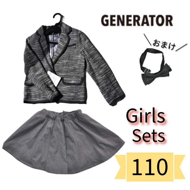 女の子 スーツ 110 ジェネレーター フォーマルスーツ GENERATOR 上下  