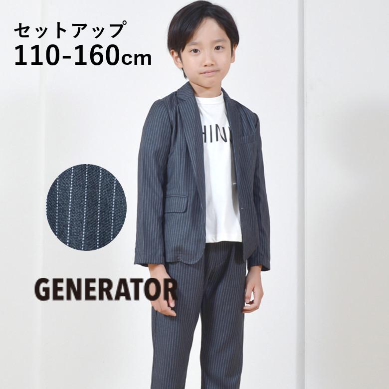 子供 男の子 スーツ ジェネレーター ツイルストレッチ 卒園式 スーツ  
