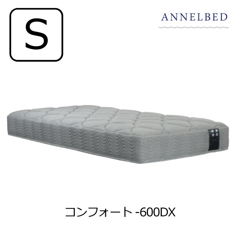 アンネルベッド　シングルマットレス 楽天市場】アンネルベッド プレミアム-AD6 P650 シングル