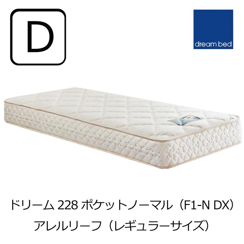 dream bed マットレスダブルサイズ