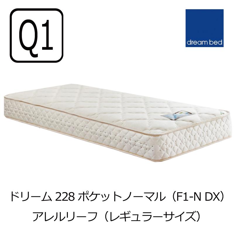 ドリームベッド クイーンサイズ マットレス
