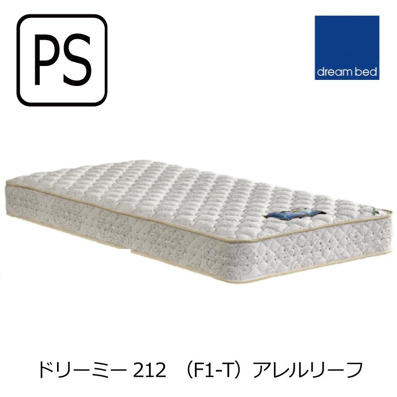 ドリームベッド [開梱設置送料無料] ポケットコイルマットレス 