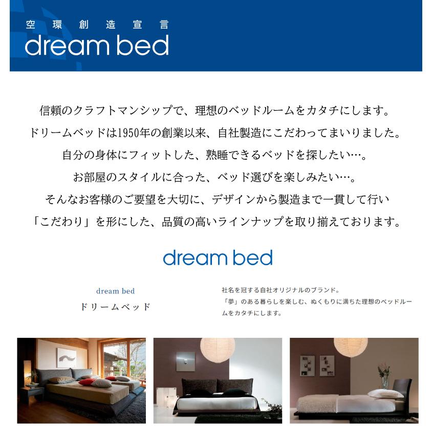 ドリームベッド [開梱設置送料無料] ポケットコイルマットレス ピュア