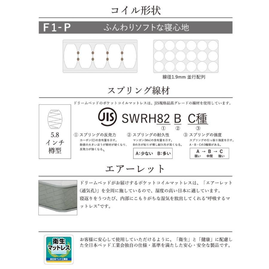 ドリームベッド [開梱設置送料無料] ポケットコイルマットレス ピュア