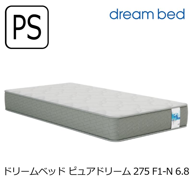 ドリームベッド [開梱設置送料無料] ポケットコイルマットレス ピュア