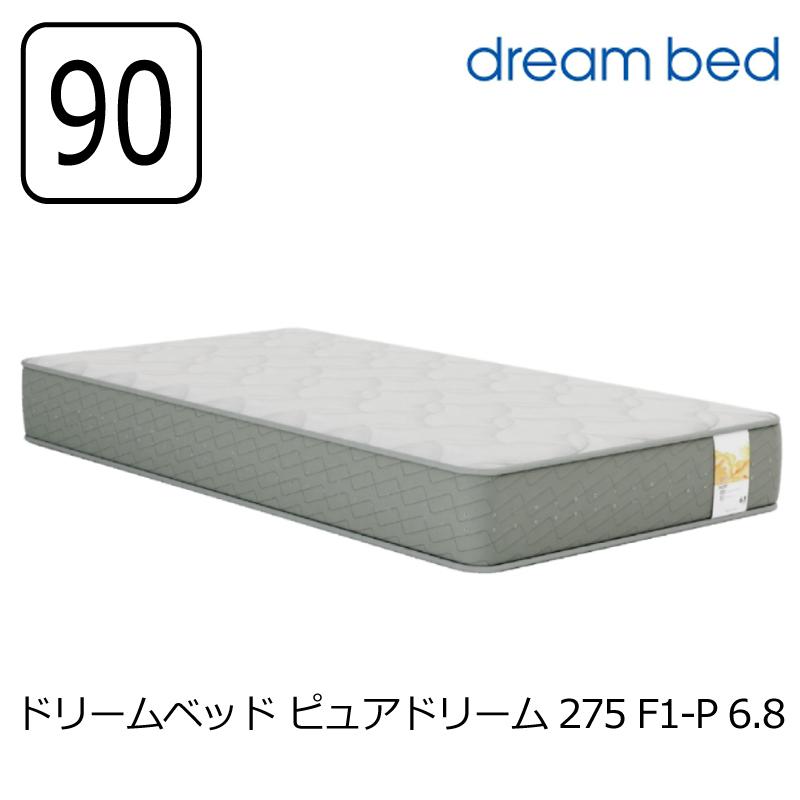 Dream Bed マットレス シングル 【公式通販】