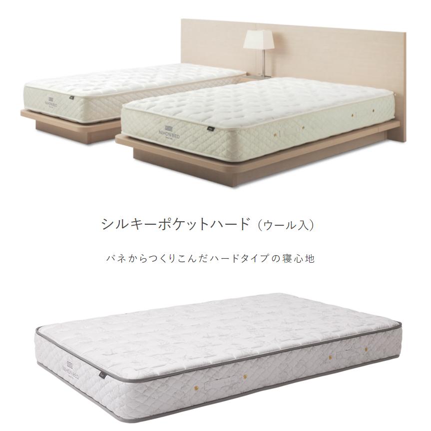 日本ベッド マットレス シルキーポケット ハード シングル 11333 