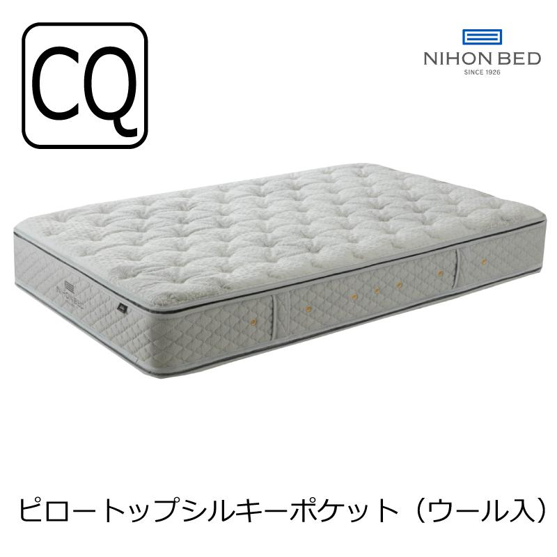 [開梱設置送料無料]ポケットコイルマットレス 日本ベッド ピロートップシルキーポケット クイーン 11263 | 日本ベッド