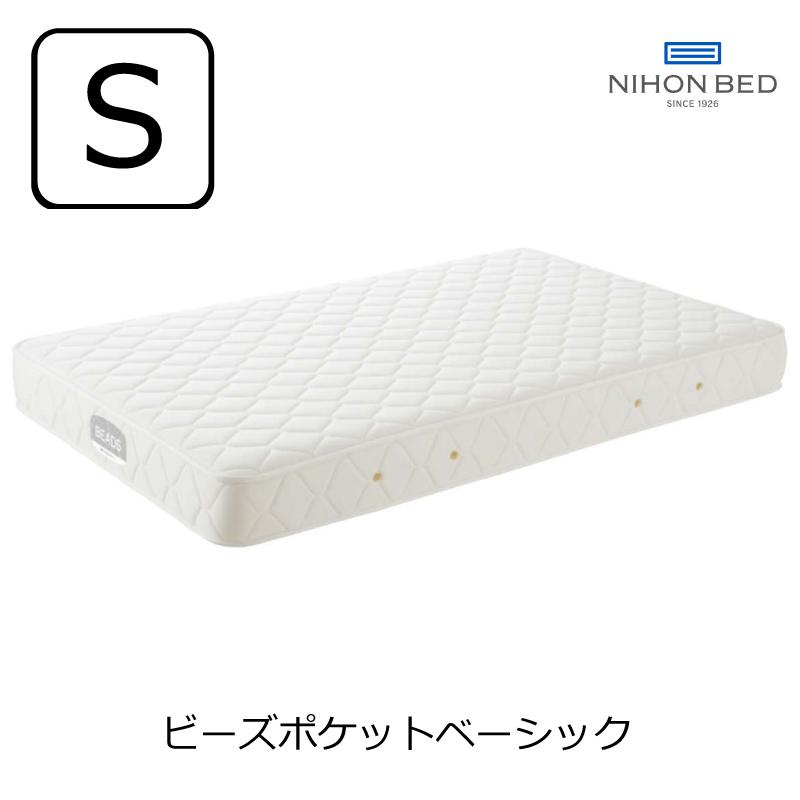 日本ベッド [開梱設置送料無料]ポケットコイルマットレス ビーズ