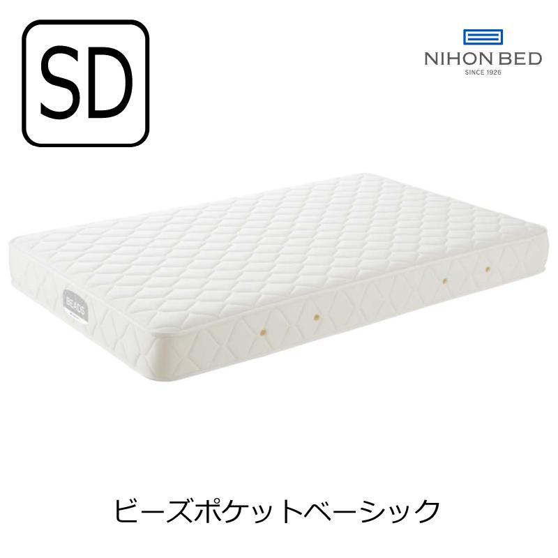 [開梱設置送料無料]ポケットコイルマットレス 日本ベッド ビーズポケット ベーシック セミダブル 11272 | 日本ベッド