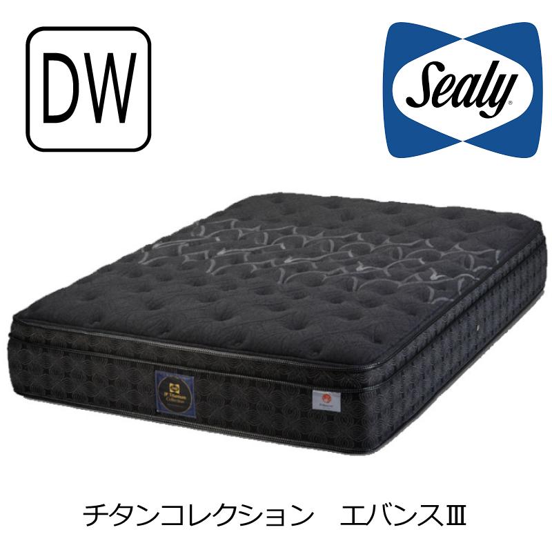 美品·送料込】シーリー チタンコレクション ベッドマットレスSD