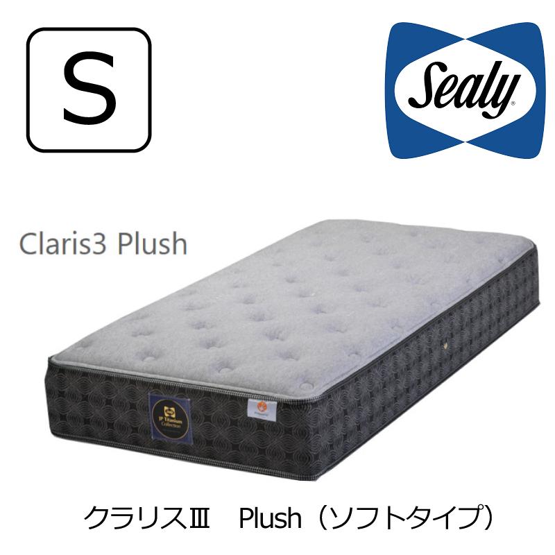 Titanium Collection マットレス シーリーベッド チタン