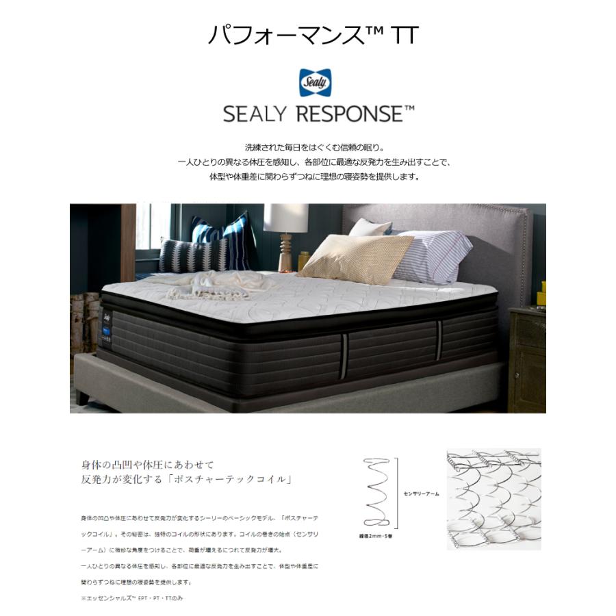 ベッド・マットレス Sealy シーリー セミダブル ポスチャーペディック
