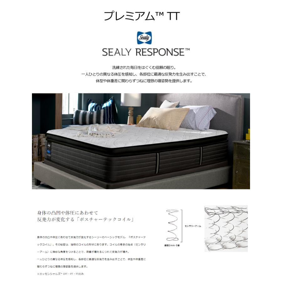 2／21 迄Sealy プレミアムシリーズ シングルマットレス Sealy（シーリー） マットレス シーリーベッド レスポンス プレミアム