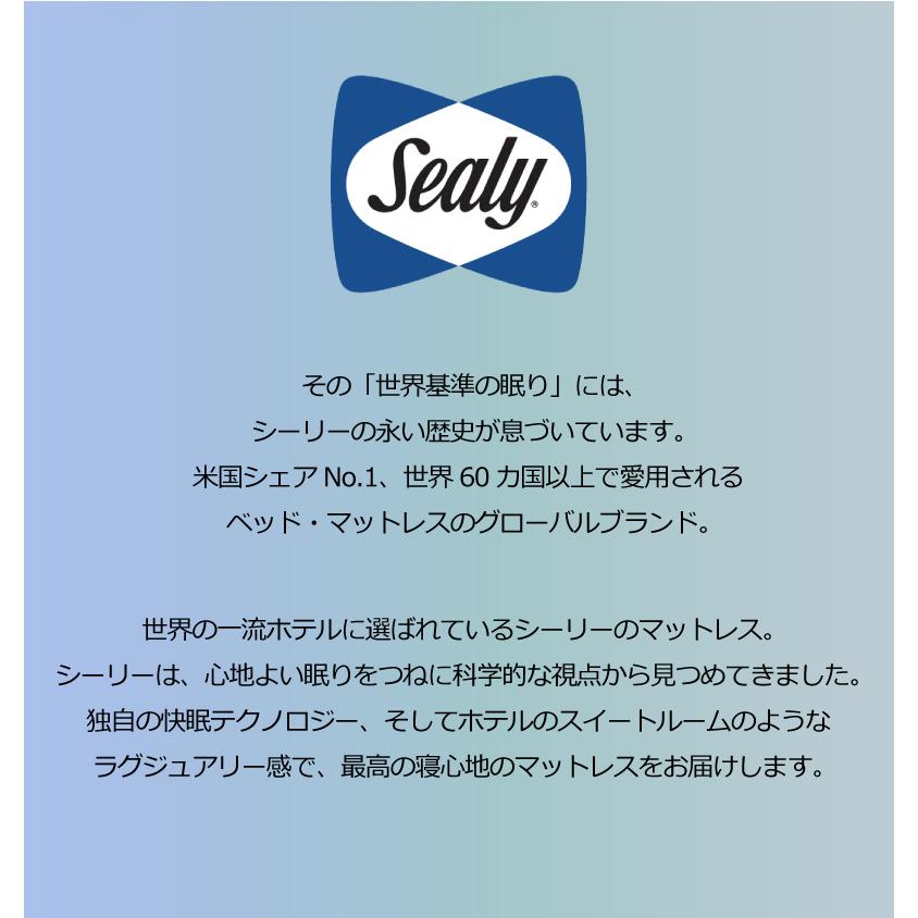 Sealy（シーリー） マットレス シーリーベッド マスターピース TT