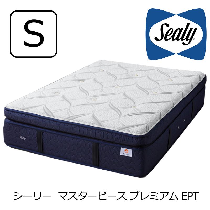 Sealy マットレス シーリーベッド マスターピース プレミアムEPT