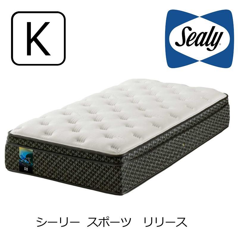SEALY SPORTS マットレス シーリーベッド リリース キング : ベッド