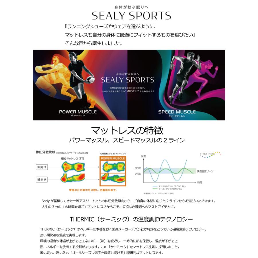 SEALY SPORTS マットレス シーリーベッド パワーマッスル クイーン