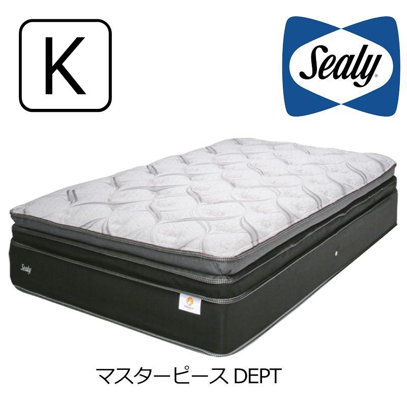マットレス シーリーベッド マスターピース DEPT キング | Sealy