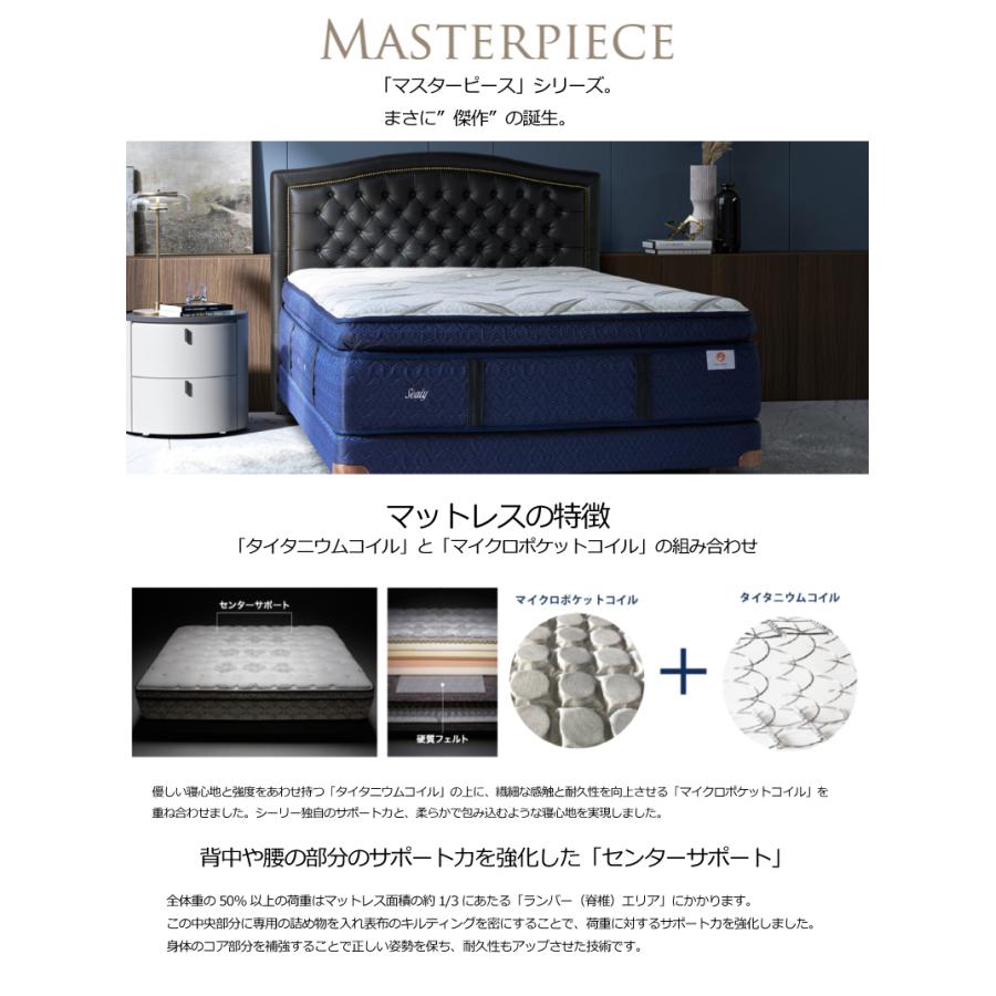 マットレス シーリーベッド マスターピース DEPT キング | Sealy | 01