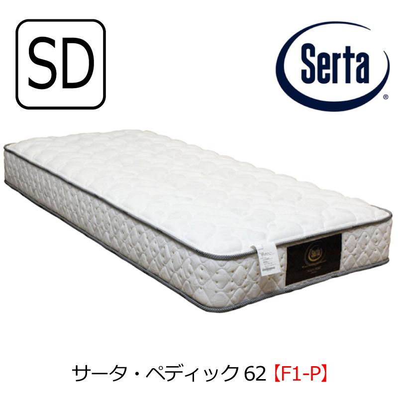 サータSerta Pedic セミシングル マットレス　送料込 Serta（サータ） [開梱設置送料無料] ポケットコイルマットレス サータ
