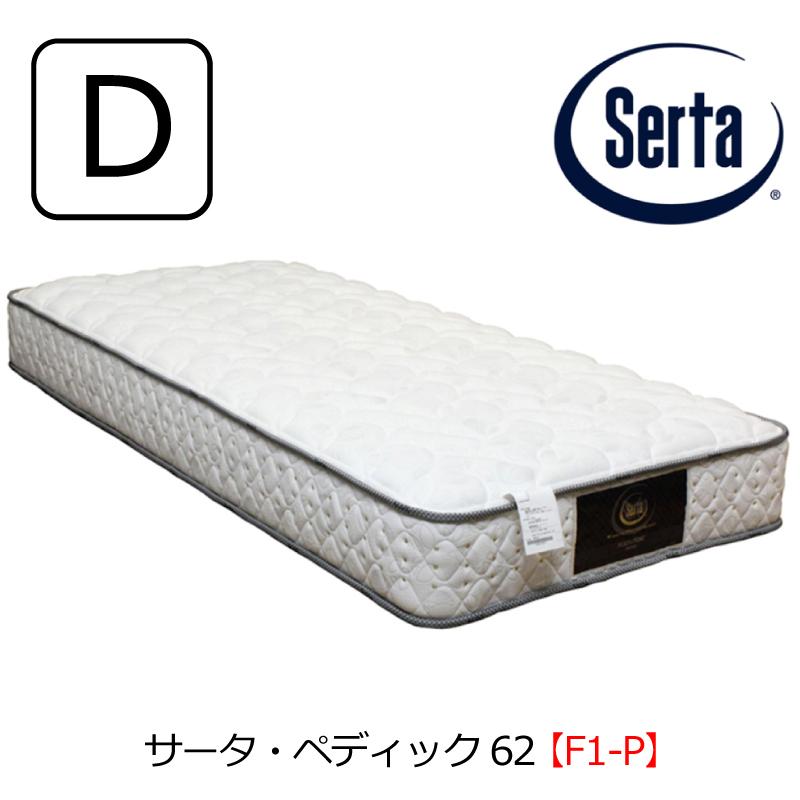 Serta（サータ） [開梱設置送料無料] ポケットコイルマットレス サータ 