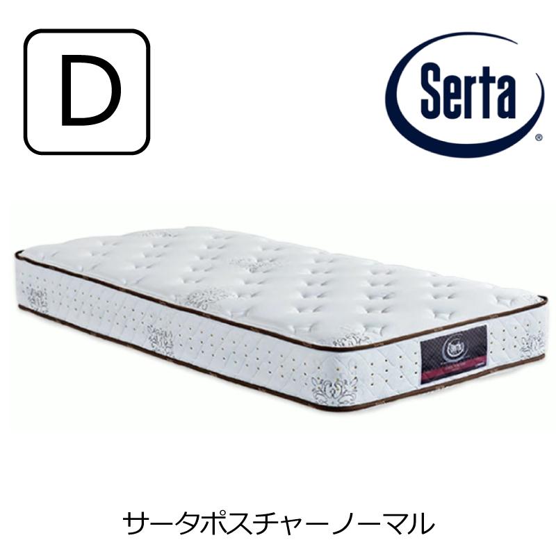 Serta（サータ） [開梱設置送料無料] ポケットコイルマットレス 