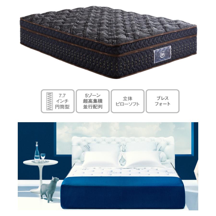 サータ Serta マットレス サータグランドプレミアム　Q1【150幅】 GRAND PREMIUM(パーソナルシングル)の通販 / マスターウォール
