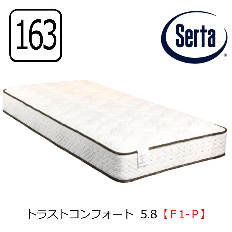Serta（サータ） [開梱設置送料無料] ポケットコイルマットレス
