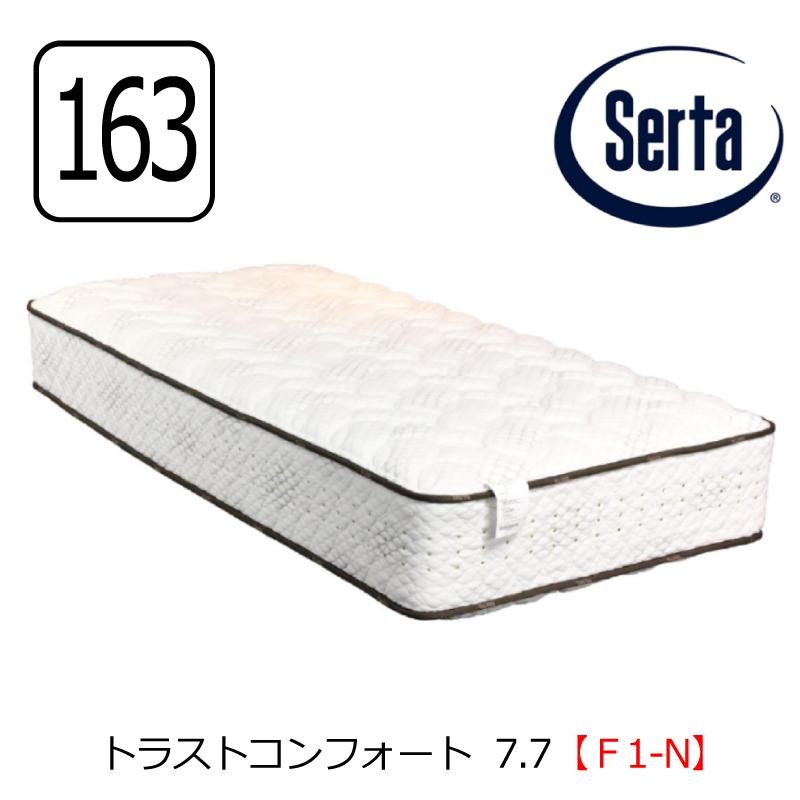 Serta（サータ） [開梱設置送料無料] ポケットコイルマットレス サータ