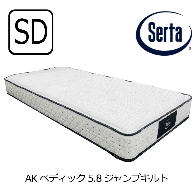 Serta（サータ） [開梱設置送料無料] ポケットコイルマットレス サータ
