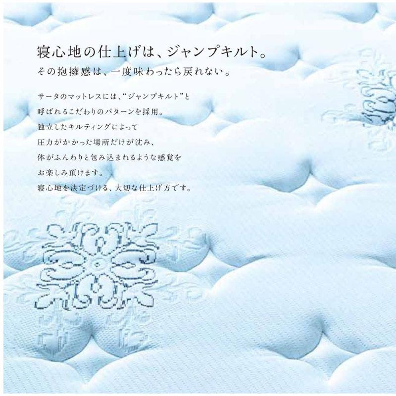 Serta（サータ） [開梱設置送料無料] ポケットコイルマットレス サータ