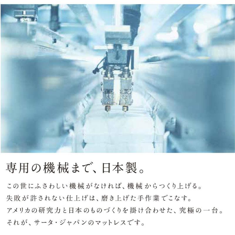 Serta（サータ） [開梱設置送料無料] ポケットコイルマットレス サータ