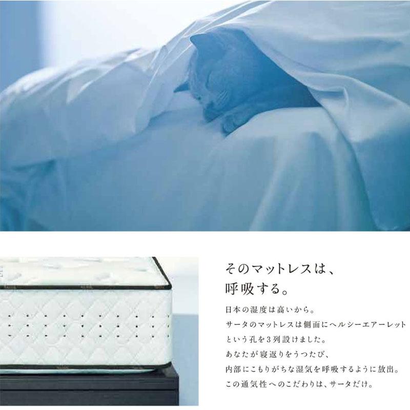 Serta（サータ） [開梱設置送料無料] ポケットコイルマットレス サータ 