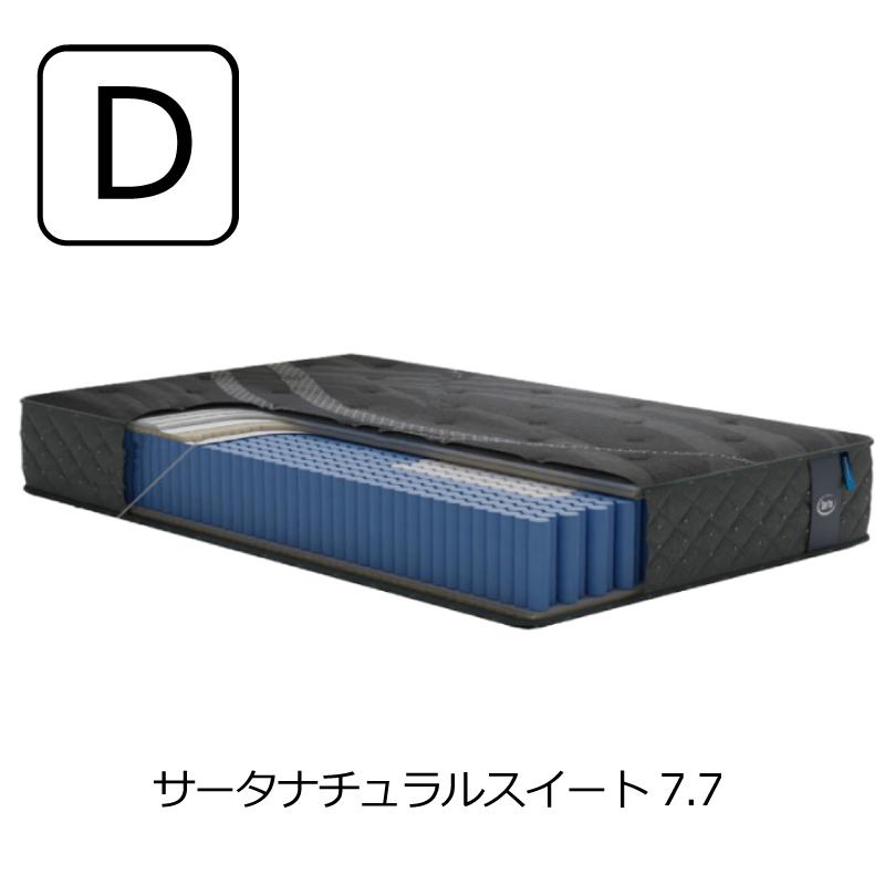 Serta（サータ） [開梱設置送料無料] ポケットコイルマットレス