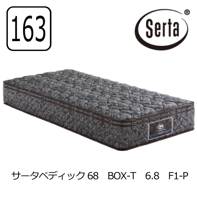 Serta（サータ） [開梱設置送料無料] ポケットコイルマットレス サータ