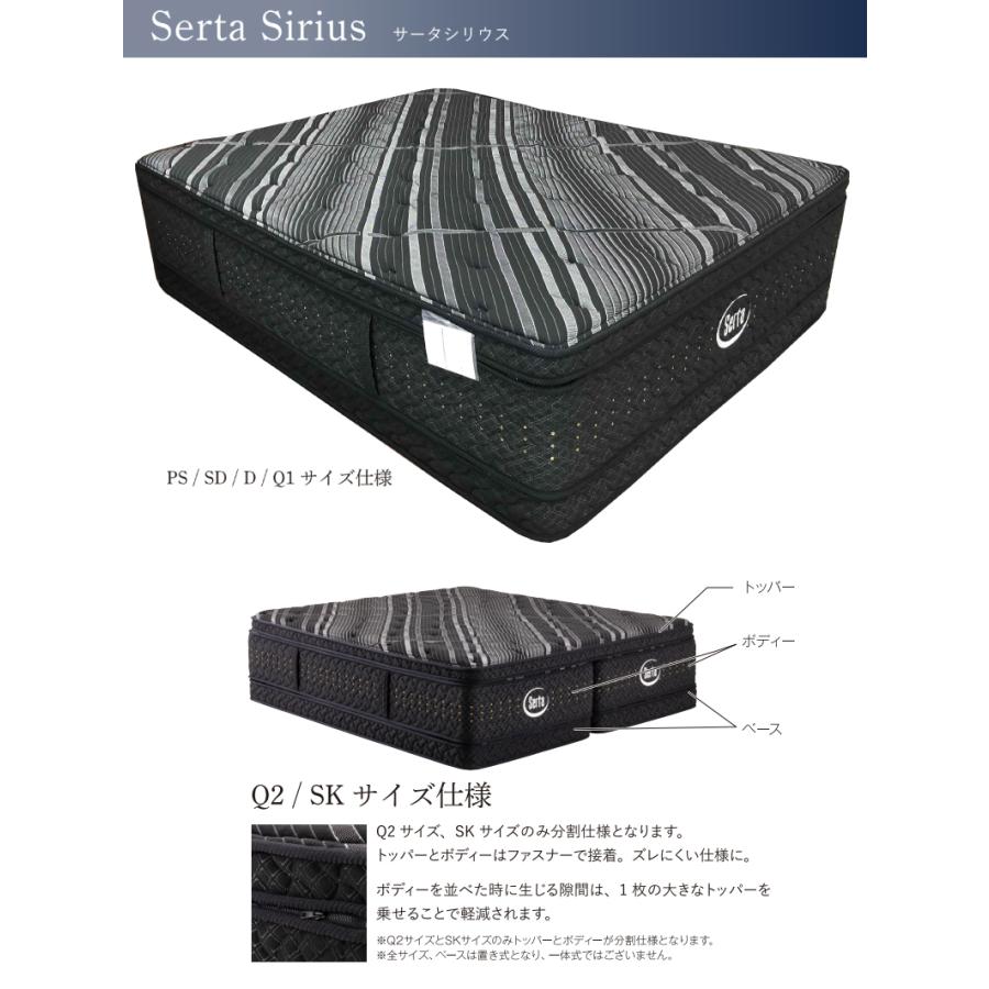 [開梱設置送料無料] ポケットコイルマットレス Serta (サータ)  サータ シリウス ダブルの画像