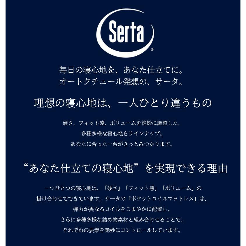 [開梱設置送料無料] ポケットコイルマットレス Serta (サータ)  サータペディック05MID F1N ユーティリティシングル | Serta | 03