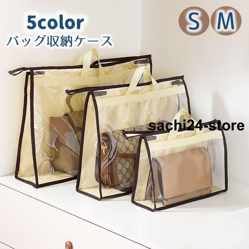 ブランド登録なし バッグ収納ケース 保存袋 保存ポーチ 収納 ブランド登録なし バッグ収納ケース 保存袋 保存ポーチ 収納