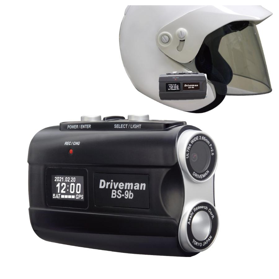 ドライブマン メーカー直販延長保証 BS-9b 16GBSD付 警察採用ブランド