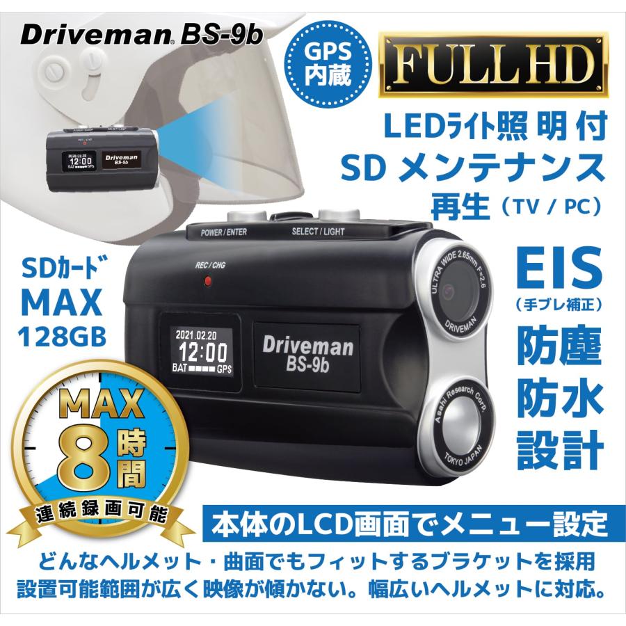 ドライブマン メーカー直販延長保証 BS-9b 16GBSD付 警察採用 Driveman 