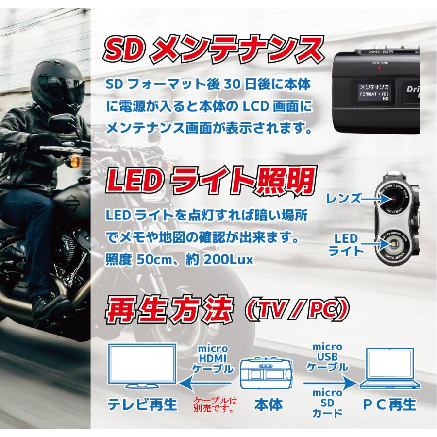 ドライブマン メーカー直販延長保証 BS-9b 16GBSD付 警察採用 Driveman