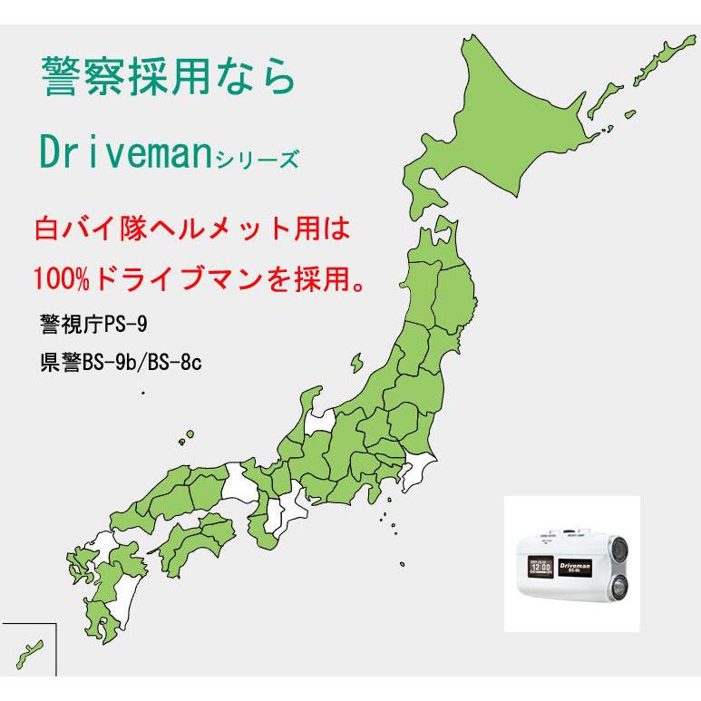 メーカー直販延長保証 BS-8c 警察採用 Driveman バイク用ドライブレコーダー SD付 FullHD高画質 アサヒリサーチ ウインドジャマーサービス 爆買 | ドライブマン | 14