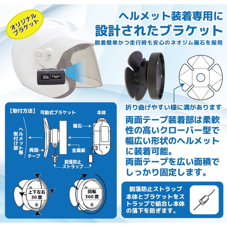 ドライブマン バイク用ドライブレコーダー警察採用ブランド BS ドライブマン バイク用ドライブレコーダー警察採用ブランド BS