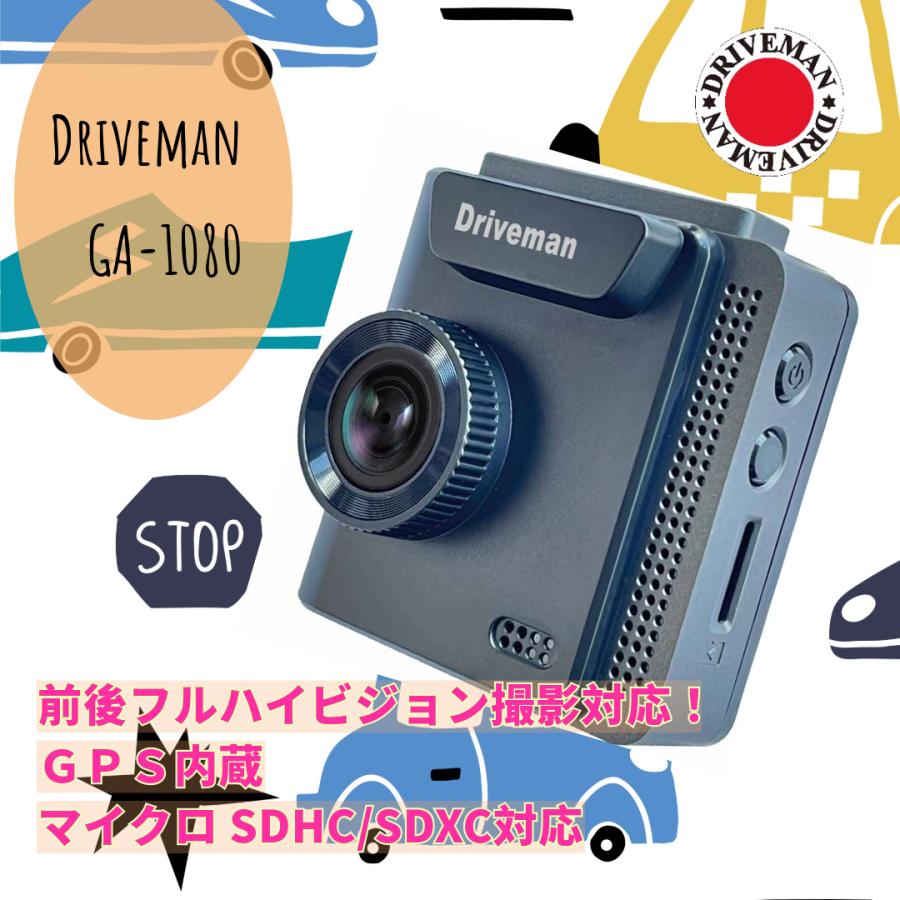 ドライブマン ドライブレコーダー DRIVEMAN GA-1080 シングル ドライブマン ドライブレコーダー DRIVEMAN GA-1080 シングル