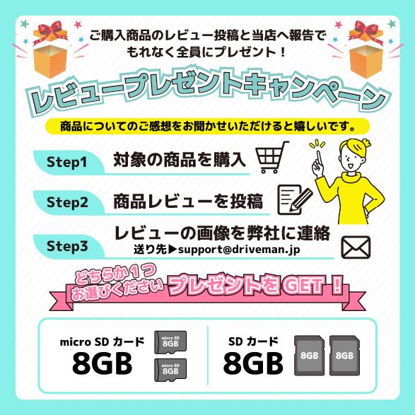 ドライブマン 前後2カメラ ドライブレコーダー GP-4K[セカンド ドライブマン 前後2カメラ ドライブレコーダー GP-4K[セカンド