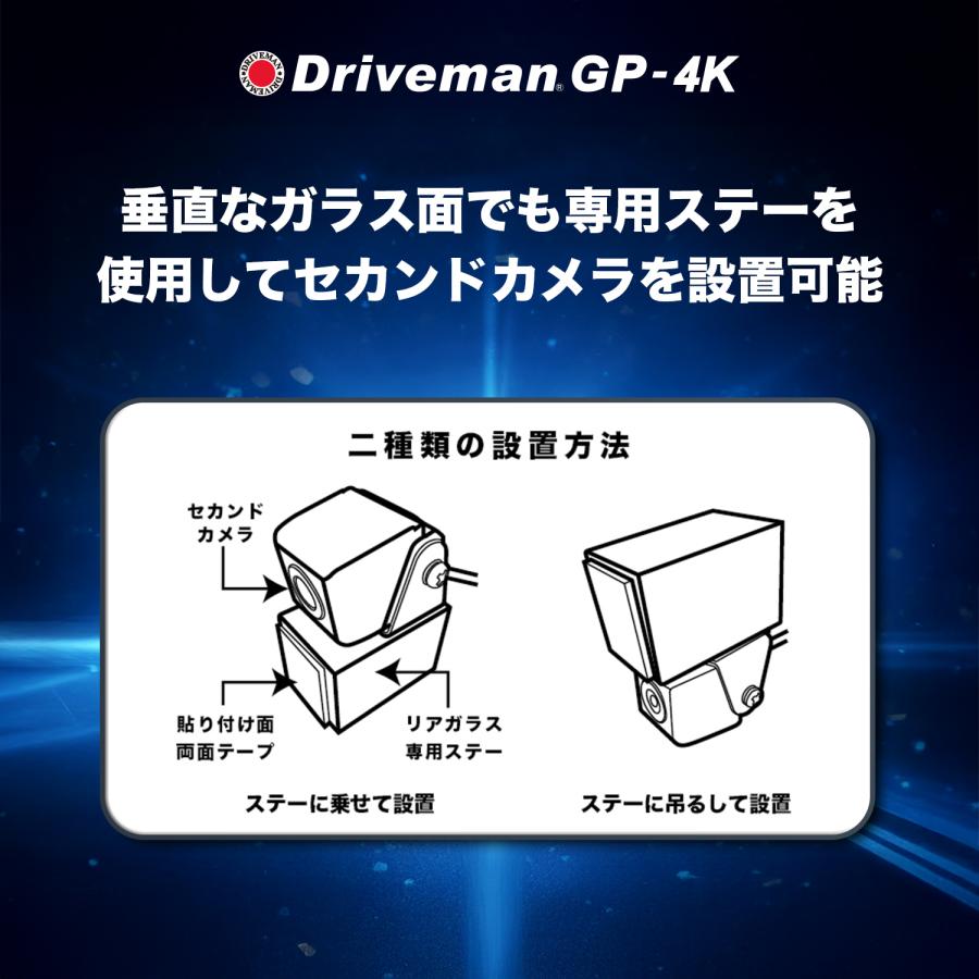 ドライブマン 通販専売 マイクロバス向け 前後2カメラのドライブ